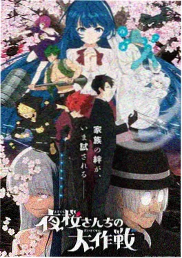 猫町夜行录番剧在线观看封面