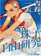 剧场版月蚀之约票房分析配图